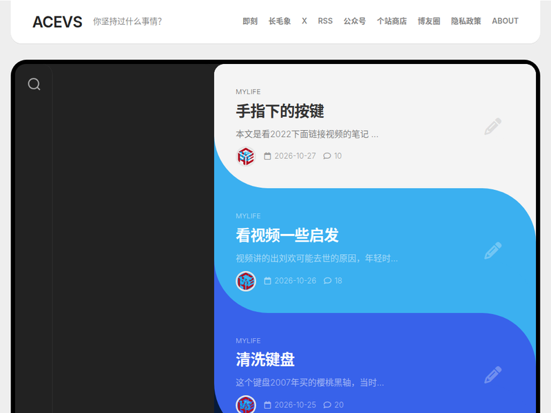 ACEVS随笔站点缩略图