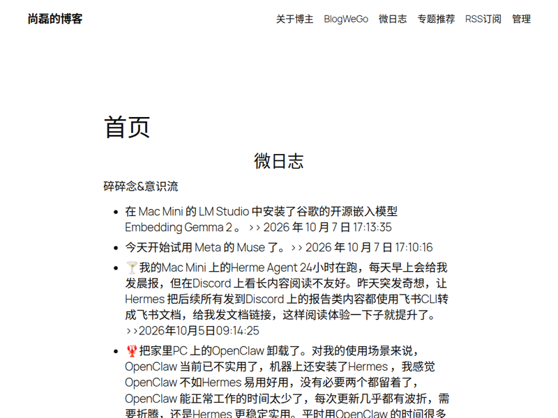 尚磊博客站点缩略图