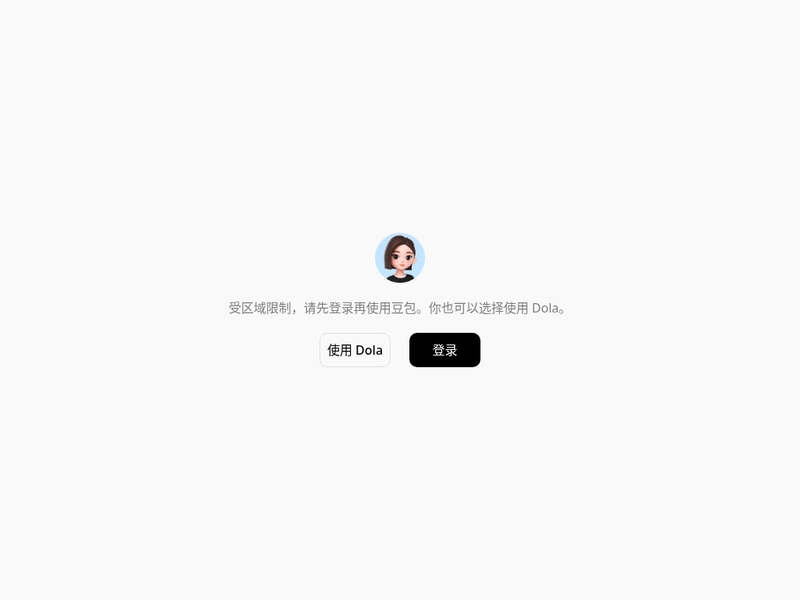 豆包-AI智能助手站点缩略图
