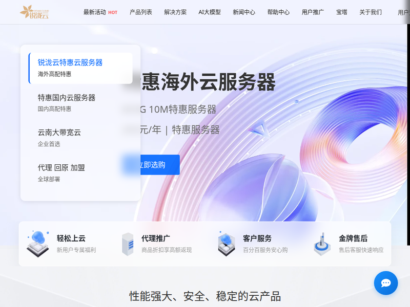 锐泷云（Rtaki Cloud）站点缩略图