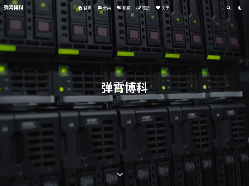 弹霄博科站点缩略图