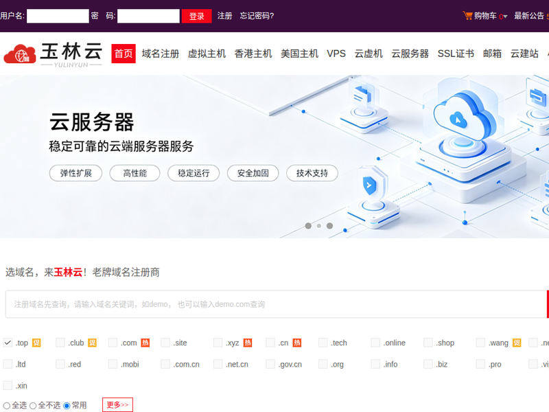 玉林云站点缩略图